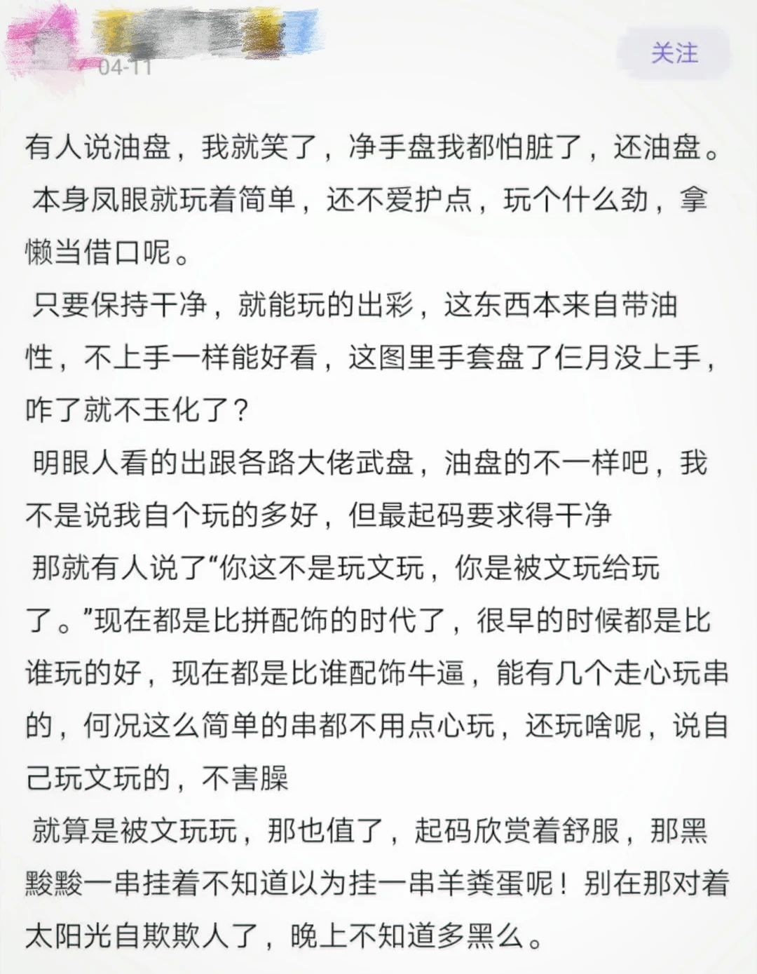 这样盘出来的手串，明明美得不像话，却还是频频被抨击，为什么？