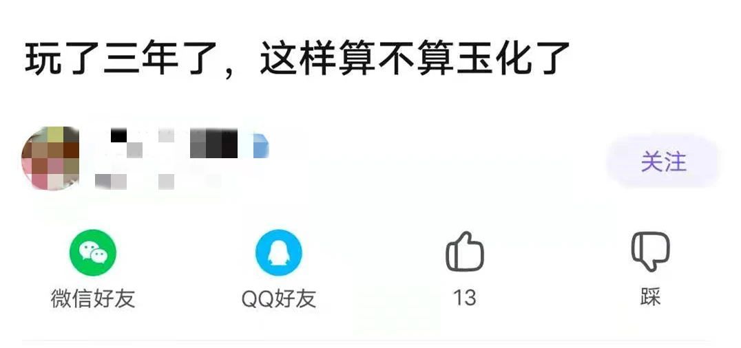 盘了3年的橄榄核，眼瞅着要玉化了？都快赶上人家几十年的了……