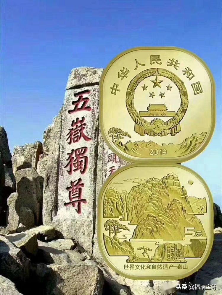 泰山纪念币要重回巅峰了吗