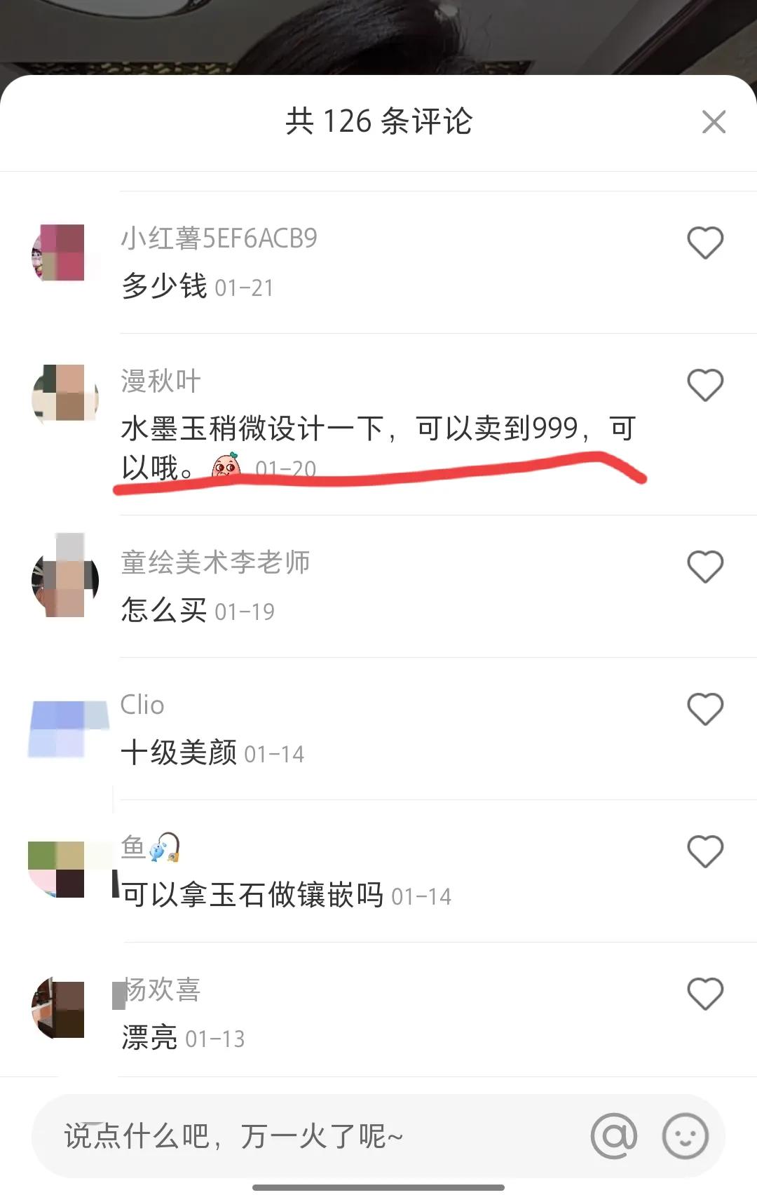 直播间卖的玉石是真的假的？水分很大的玉界你有必要了解下