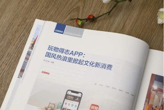 关于文玩知识的app（玩物得志APP传承东方文化）