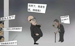 古董拍卖被检察院认定为诈骗（古玩网拍背后的骗局）