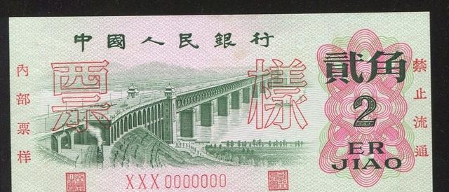 1962年2角纸币收藏价值（2角纸币会成为收藏亮点吗）