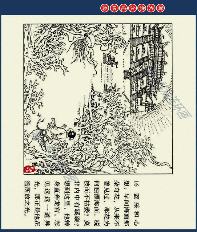 八仙过海图片（经典神话故事连环画八仙过海）