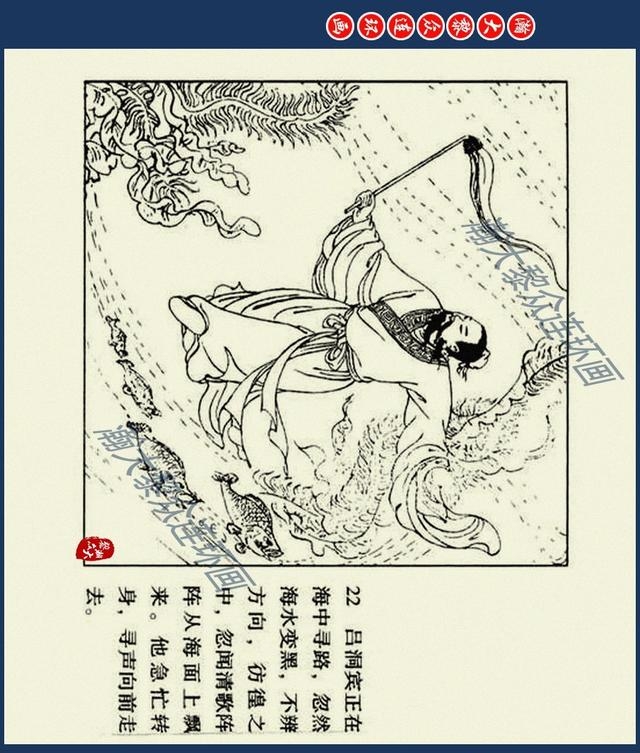 八仙过海图片（经典神话故事连环画八仙过海）