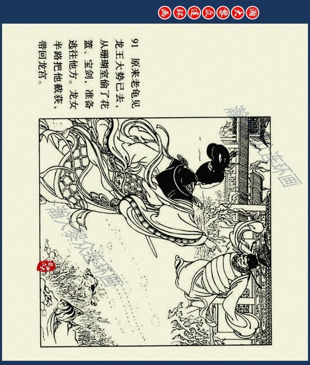 八仙过海图片（经典神话故事连环画八仙过海）