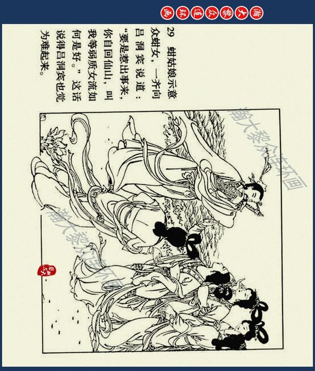 八仙过海图片（经典神话故事连环画八仙过海）