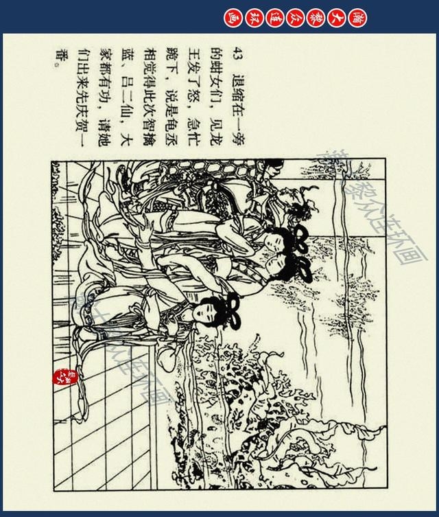 八仙过海图片（经典神话故事连环画八仙过海）