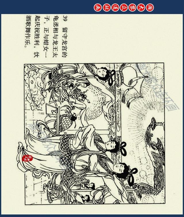 八仙过海图片（经典神话故事连环画八仙过海）