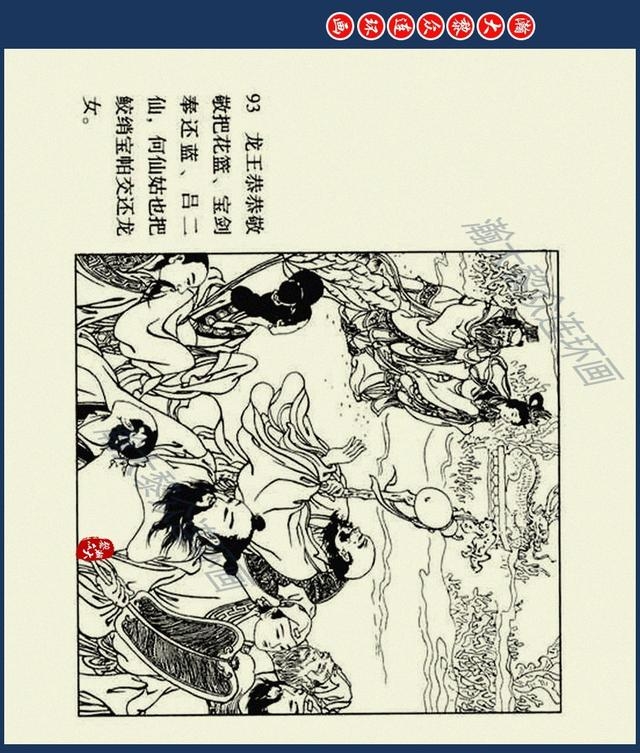 八仙过海图片（经典神话故事连环画八仙过海）