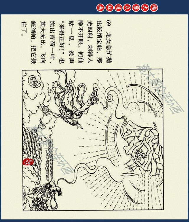 八仙过海图片（经典神话故事连环画八仙过海）