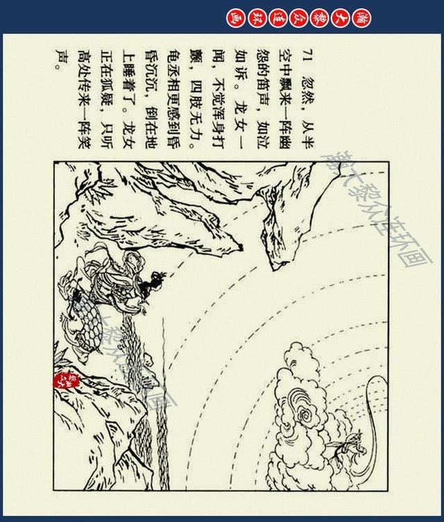 八仙过海图片（经典神话故事连环画八仙过海）