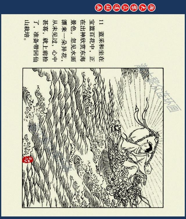 八仙过海图片（经典神话故事连环画八仙过海）