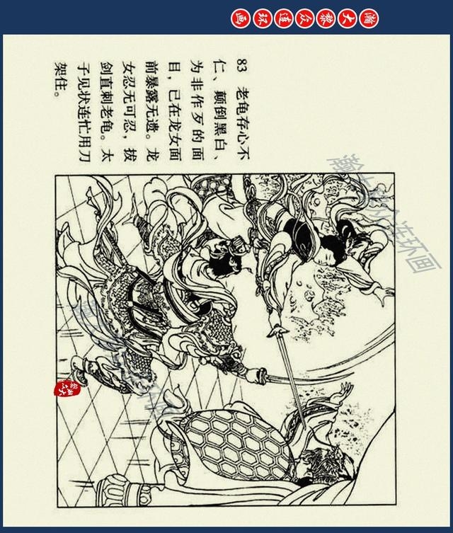 八仙过海图片（经典神话故事连环画八仙过海）