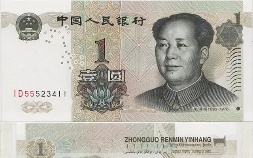 991元纸币收藏价格表(1999年一元纸币收藏价格表)