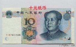 2005年10元纸币有收藏价值吗(2005年10元价格表)