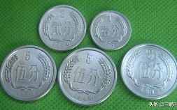 1一5分硬币收藏价格表2019(1一5分硬币收藏价格表)