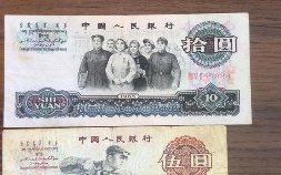 第三套人民币收藏版(第三套人民币收藏价格)