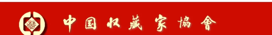 中国十大文玩收藏家(中国十大古董收藏家)