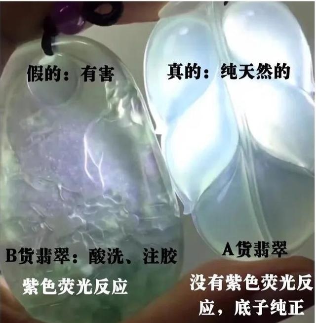 翡翠abc货鉴别(如何鉴别翡翠的abc货)