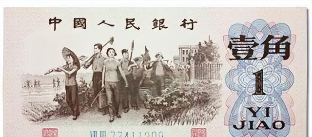 第三套人民币整套收藏最新价格(第三套人民币回收价格表)