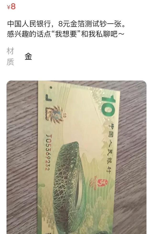 金箔邮票有收藏价值吗(金箔邮票值钱吗)