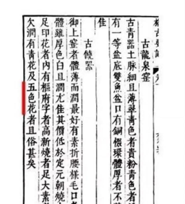 红绿彩瓷器鉴定(元代红绿彩瓷器)