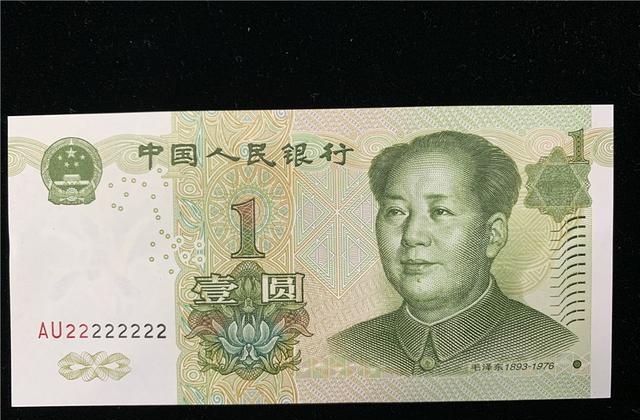 991元纸币收藏价格表(1999年一元纸币收藏价格表)