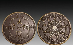 江西青铜钱币收藏(江西铜币值多少钱)