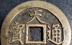 铜钱币银元古币青铜器收藏级(银元银元龙洋古币钱币)