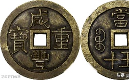 铜钱收藏价值(大清铜币收藏价值)