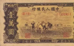 旧版人民币收藏(旧版人民币回收价格表)