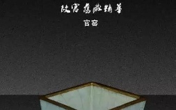 清代仿官窑瓷器鉴定特征(清代无款官窑瓷器)