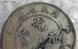 上海古钱币鉴定(上海古钱币鉴定拍卖)