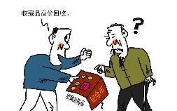 收藏品回收(暗区突围收藏品回收)