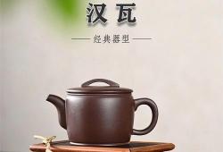 汉瓦紫砂壶适合泡什么茶最好