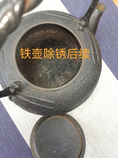 铸铁茶壶怎么除锈