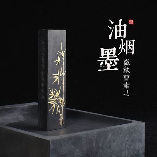 文房四宝的墨哪里最好