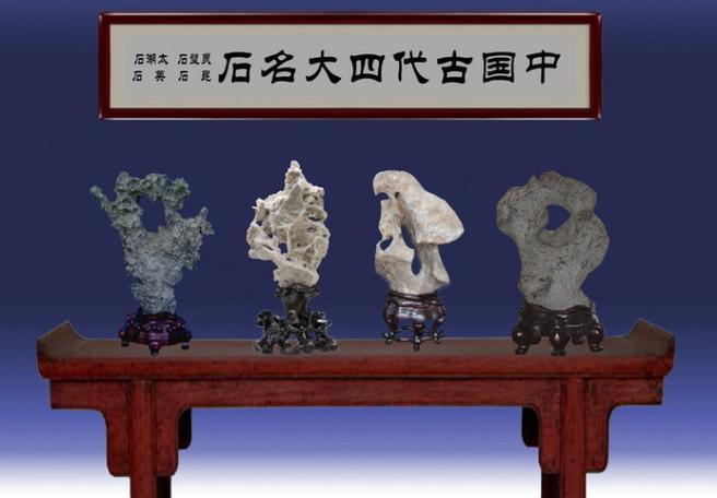 我国古代著名的四大名石(四大名石是哪四种石头)