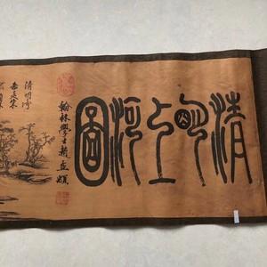 三百多年的字画值钱吗多少钱(书法作品如何定价)